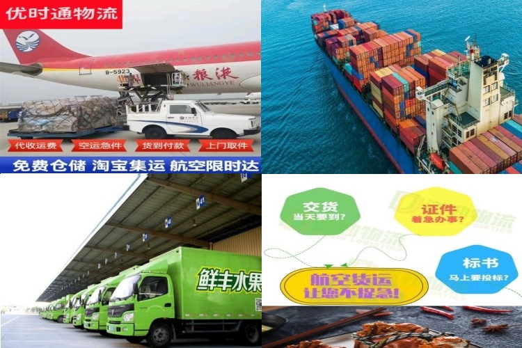 三亚到北京航空货运公司-三亚到北京物流专线